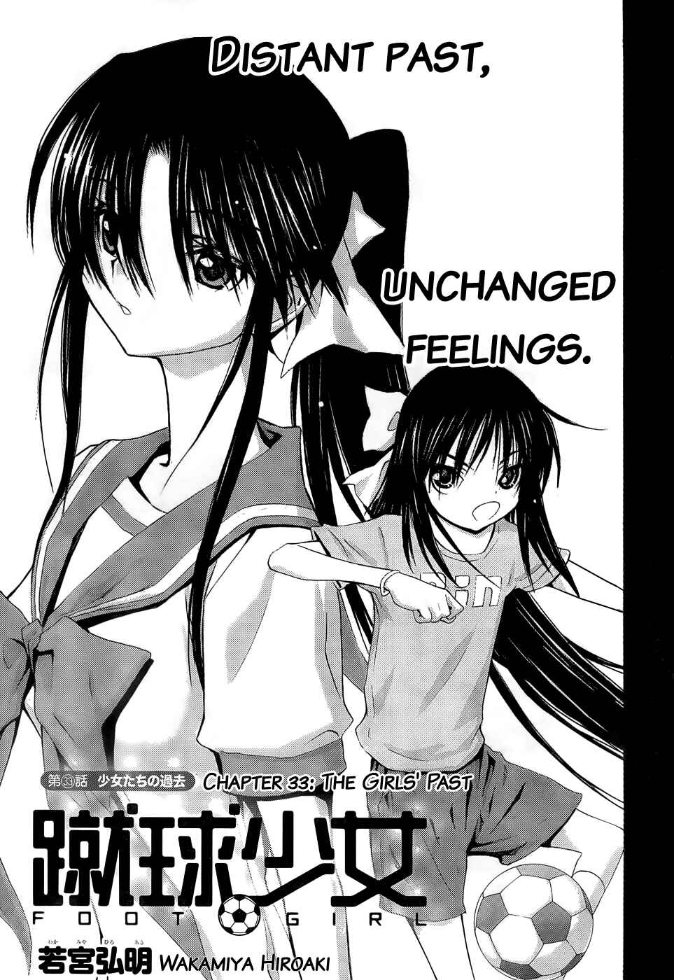 Page 1 Chapter 33 Shuukyuu Shoujo