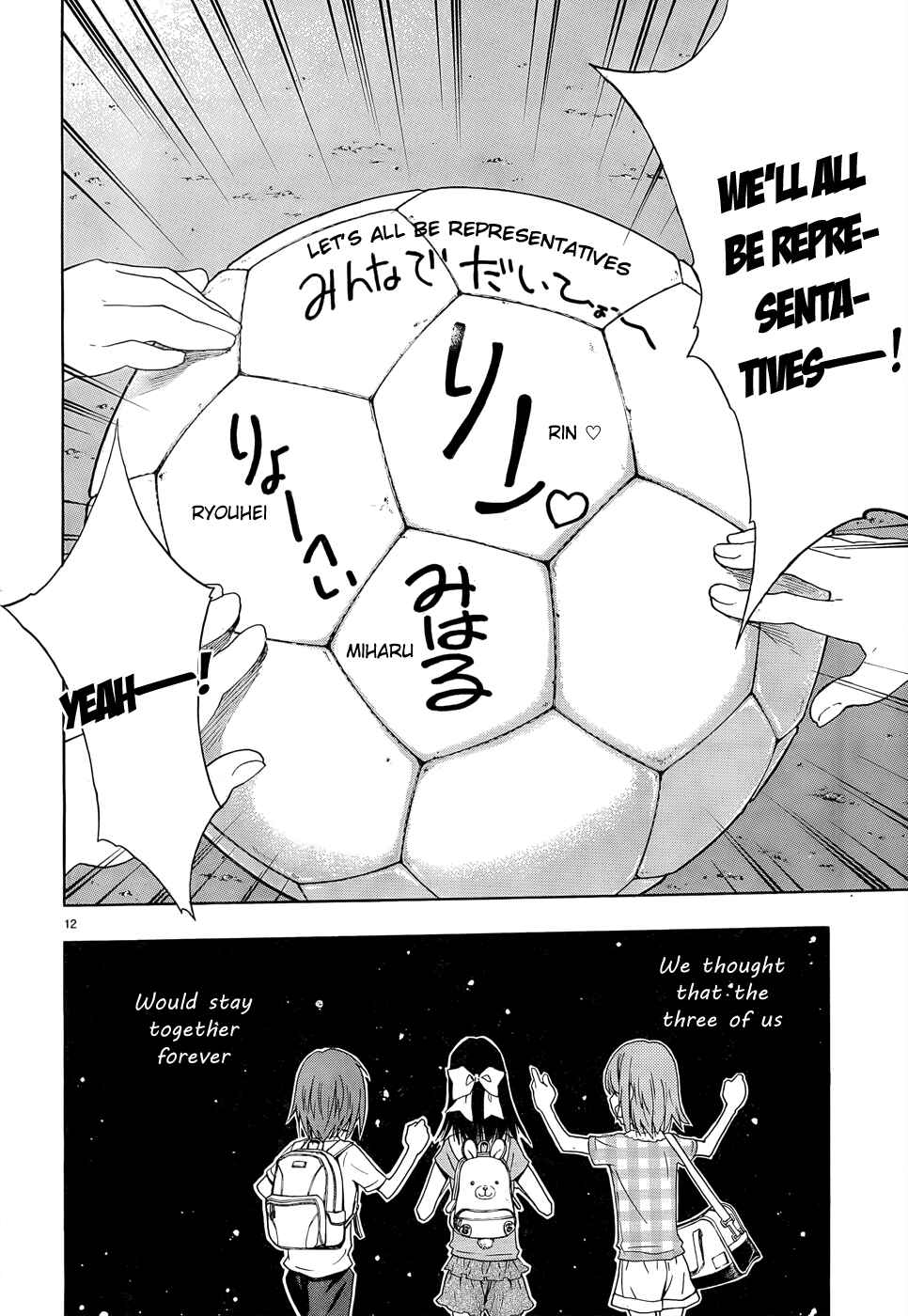 Page 12 Chapter 33 Shuukyuu Shoujo