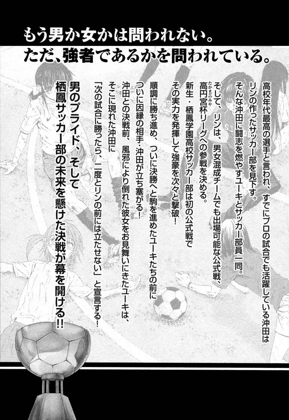 Page 5 Chapter 37 Shuukyuu Shoujo