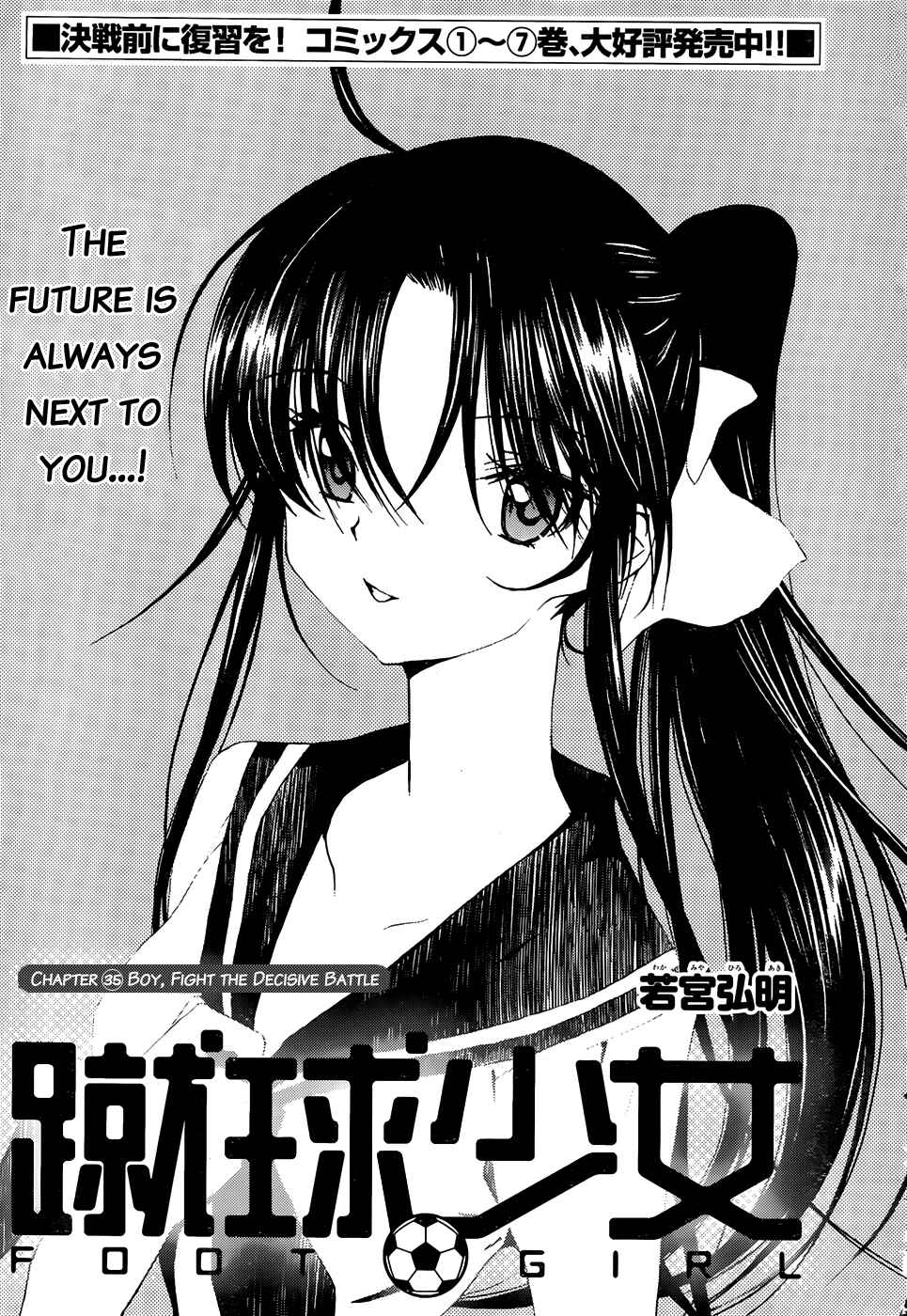 Page 1 Chapter 35 Shuukyuu Shoujo