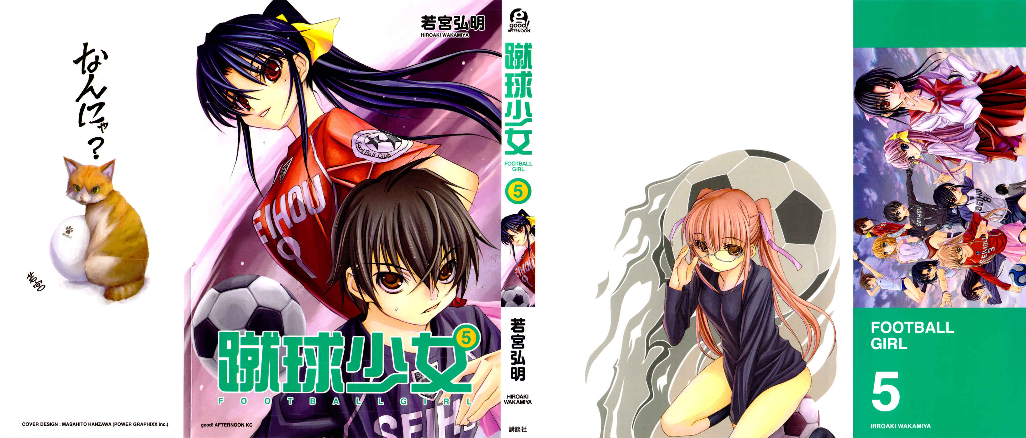 Page 1 Chapter 17 Shuukyuu Shoujo