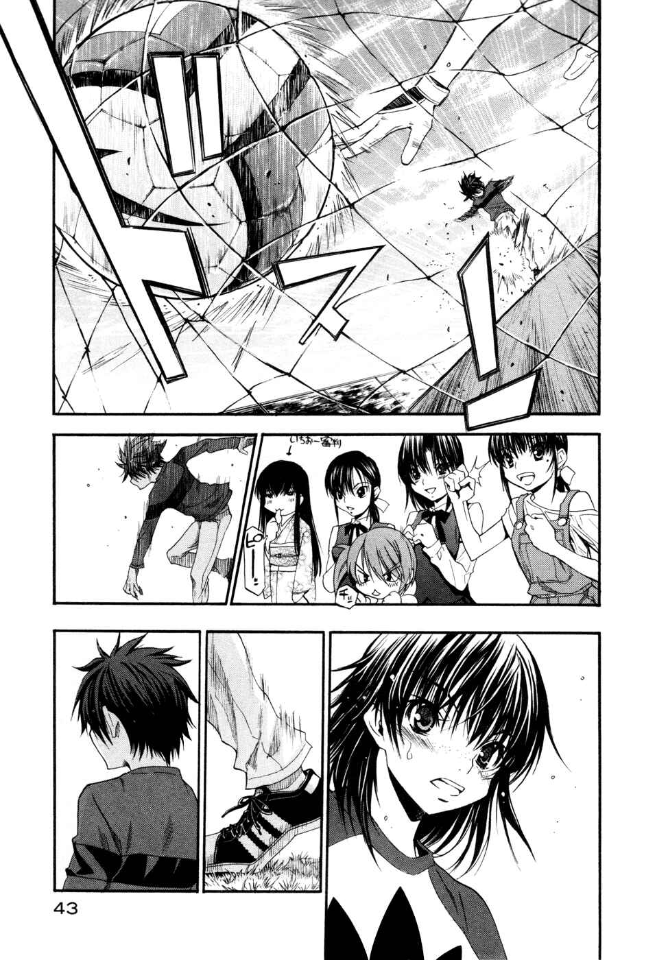 Page 42 Chapter 17 Shuukyuu Shoujo