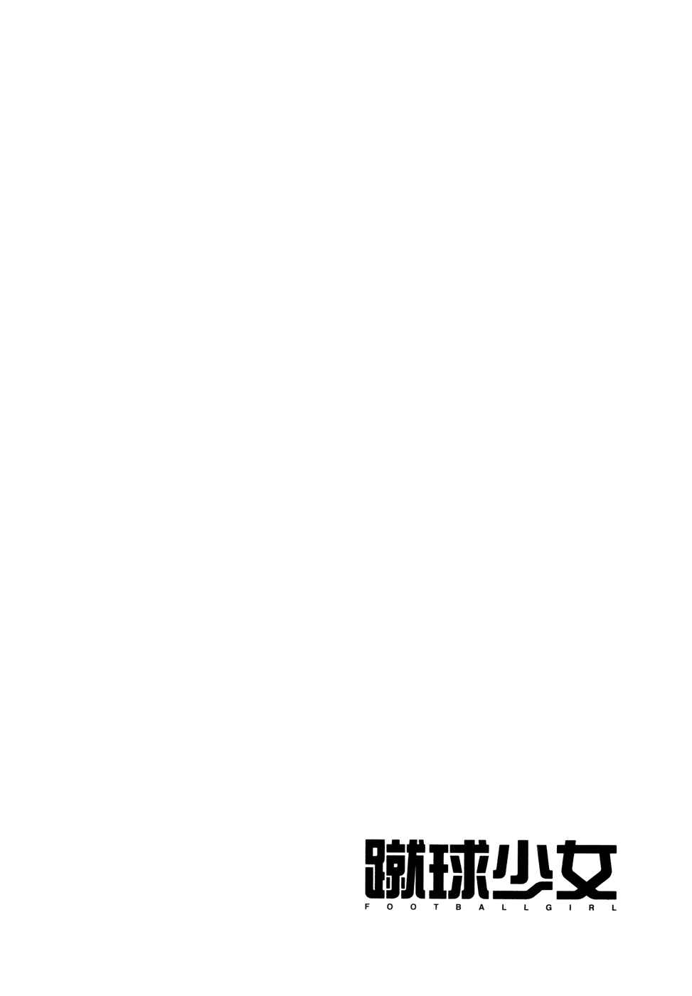Page 49 Chapter 17 Shuukyuu Shoujo