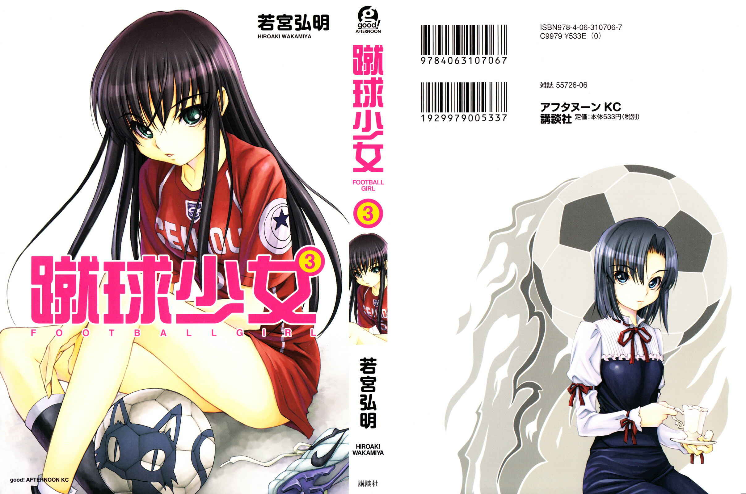 Page 1 Chapter 8 Shuukyuu Shoujo