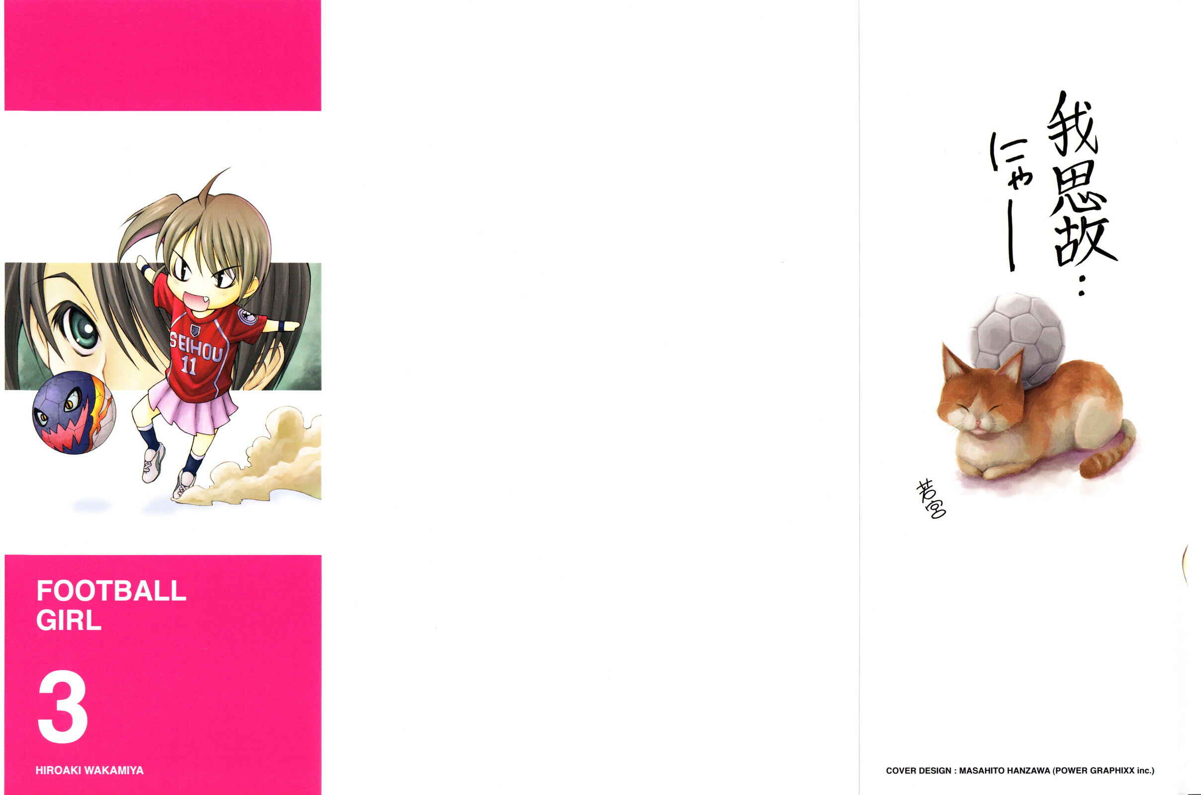 Page 3 Chapter 8 Shuukyuu Shoujo