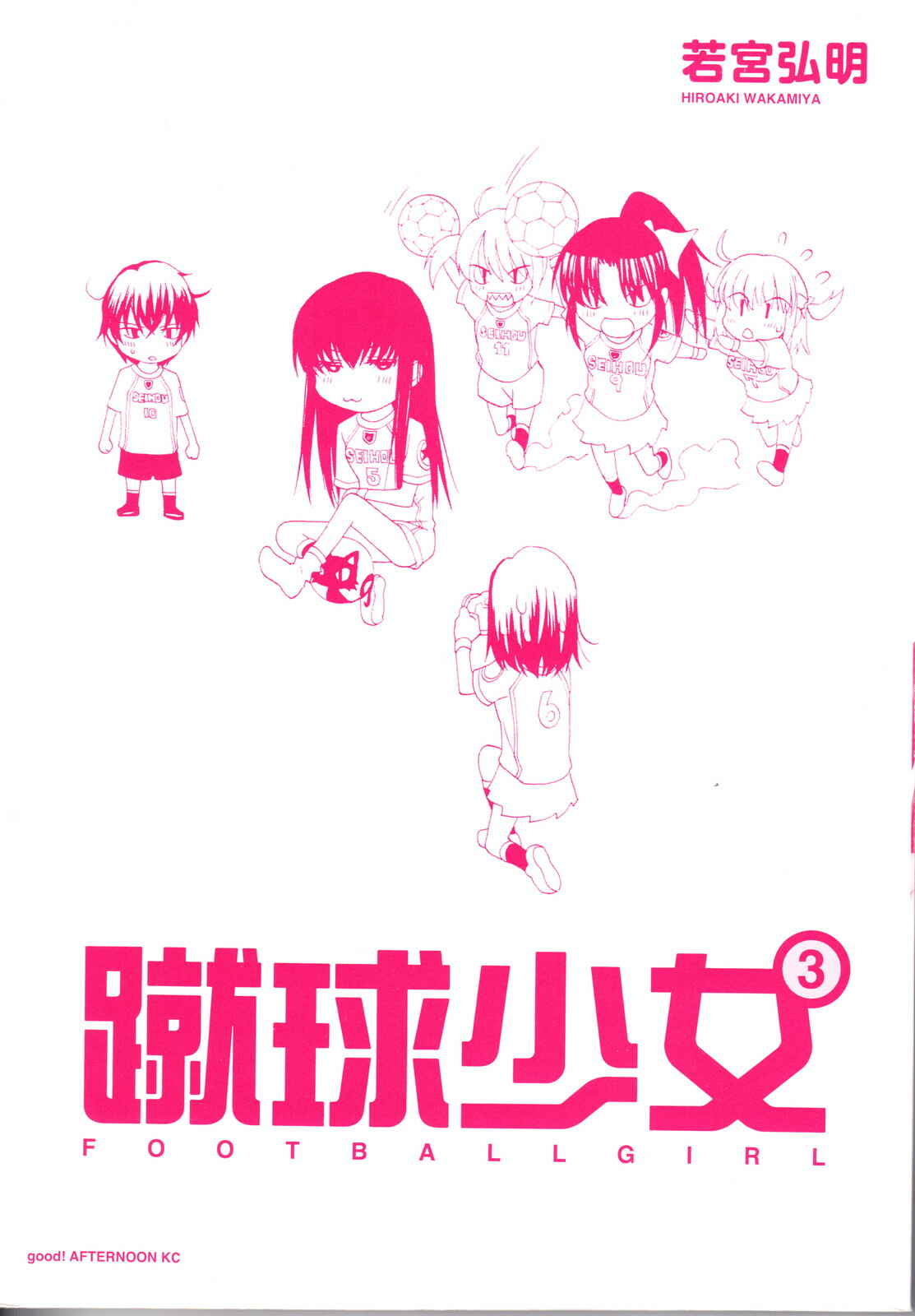 Page 5 Chapter 8 Shuukyuu Shoujo
