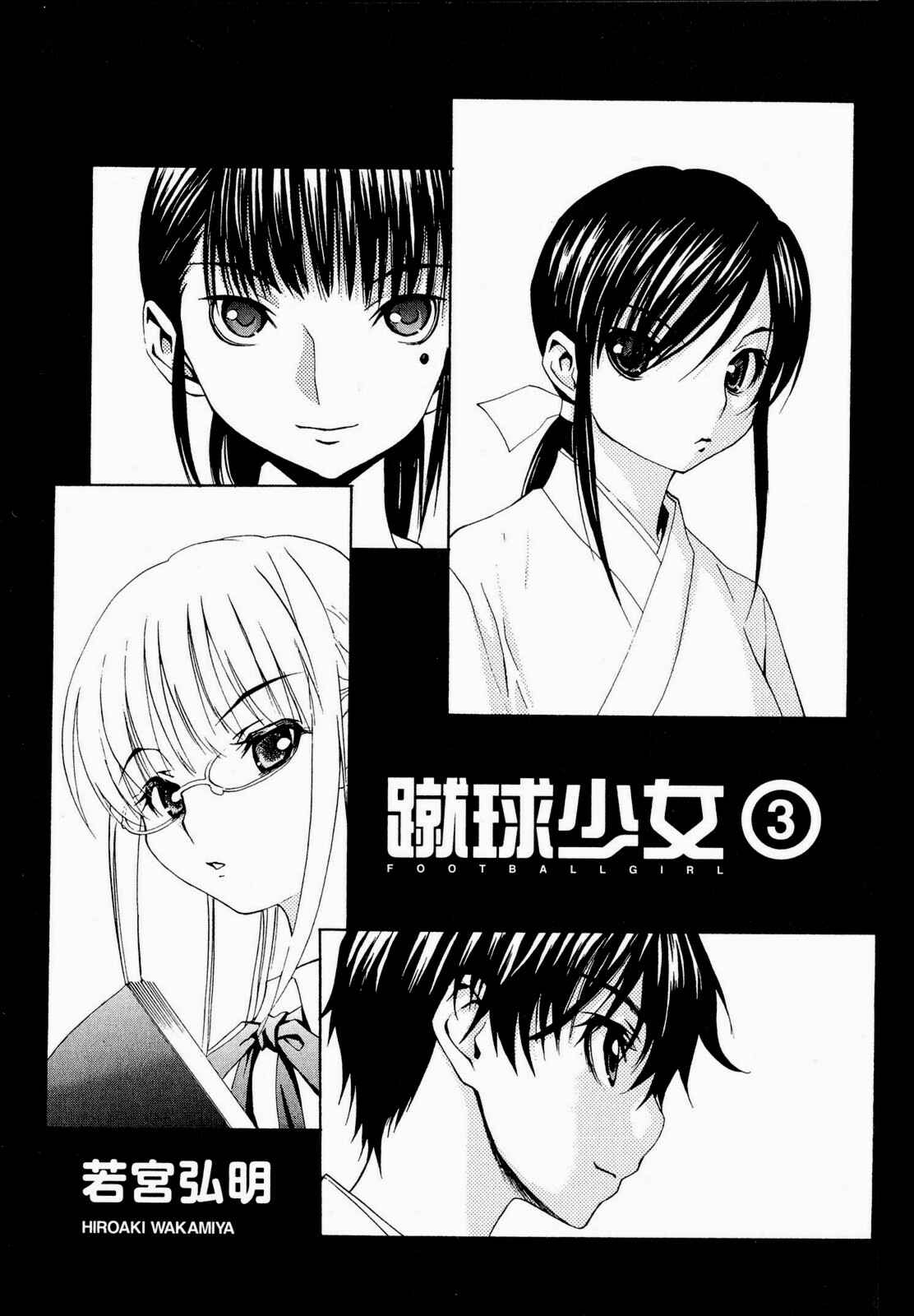 Page 7 Chapter 8 Shuukyuu Shoujo