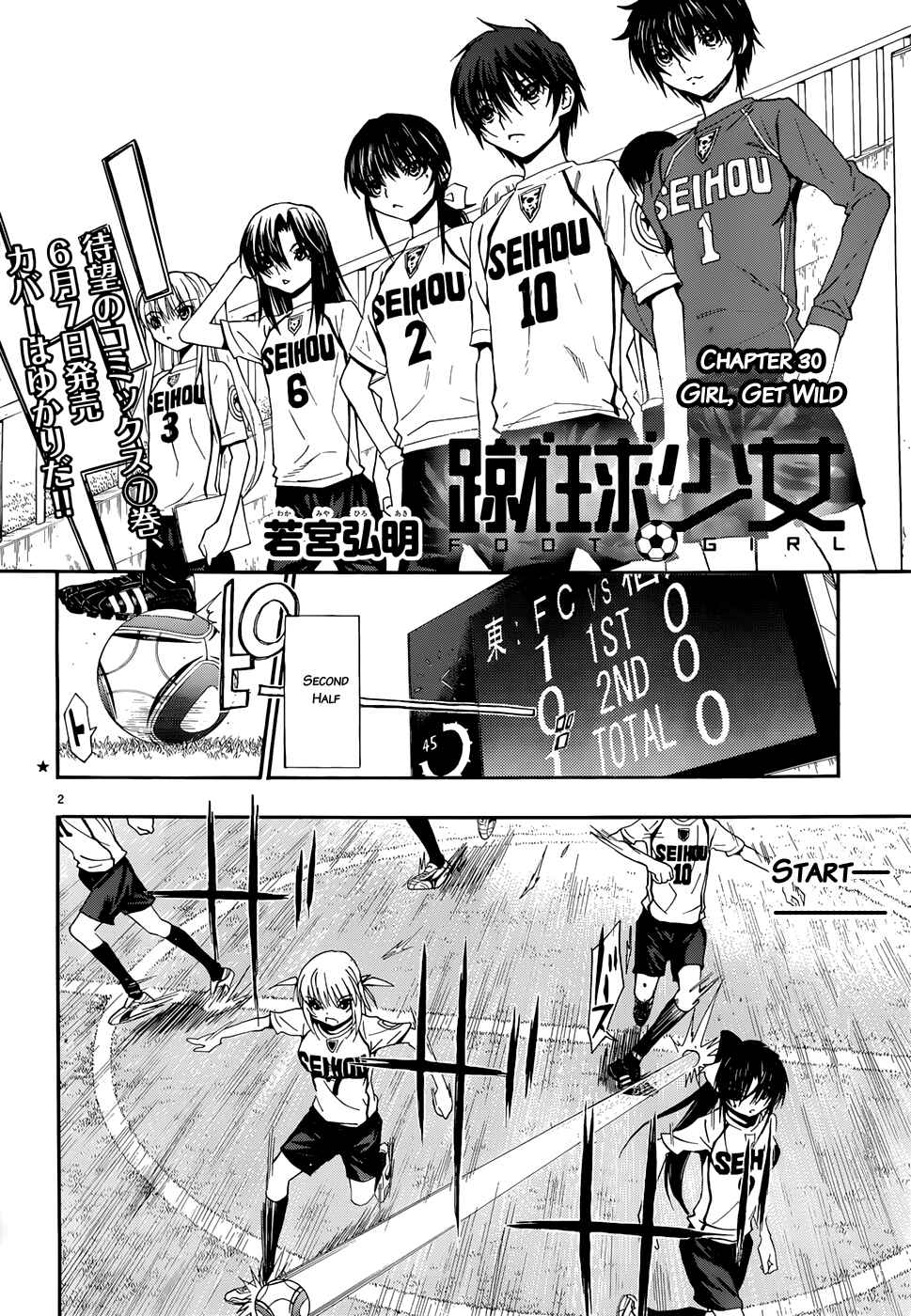 Page 2 Chapter 30 Shuukyuu Shoujo