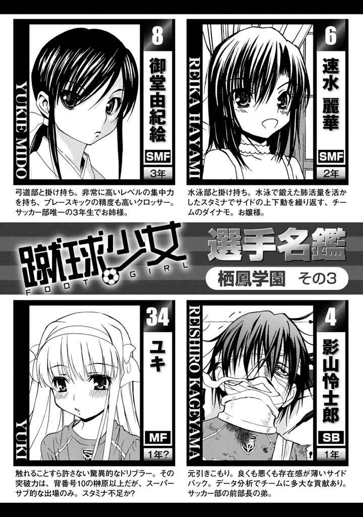 Page 43 Chapter 24 Shuukyuu Shoujo
