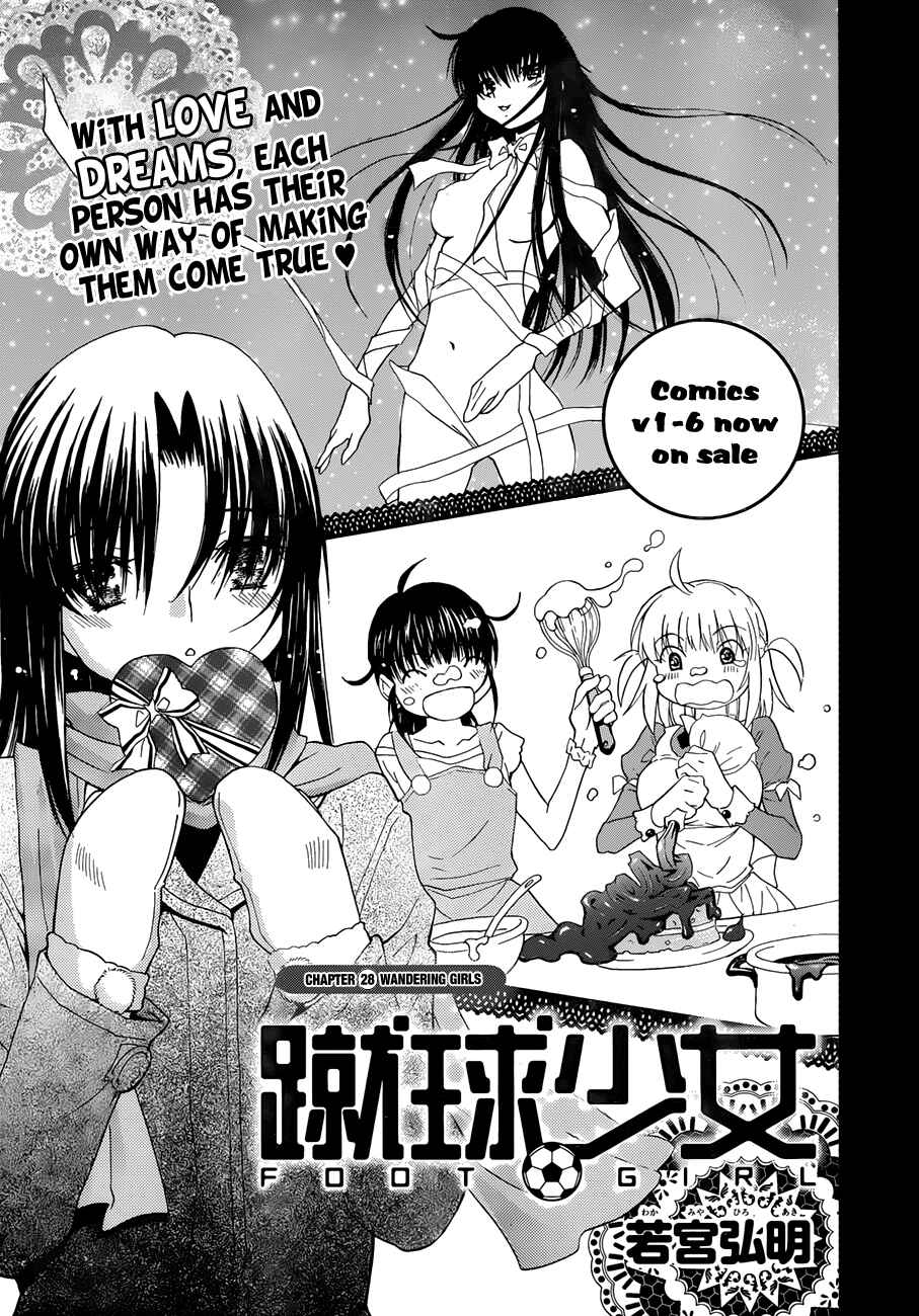 Page 1 Chapter 28 Shuukyuu Shoujo