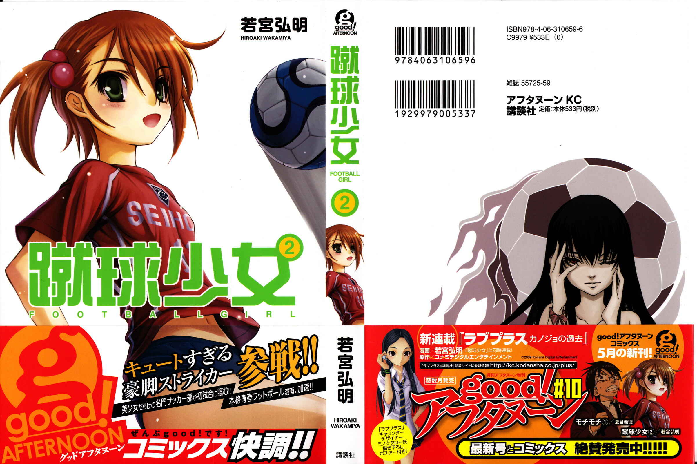 Page 2 Chapter 4 Shuukyuu Shoujo