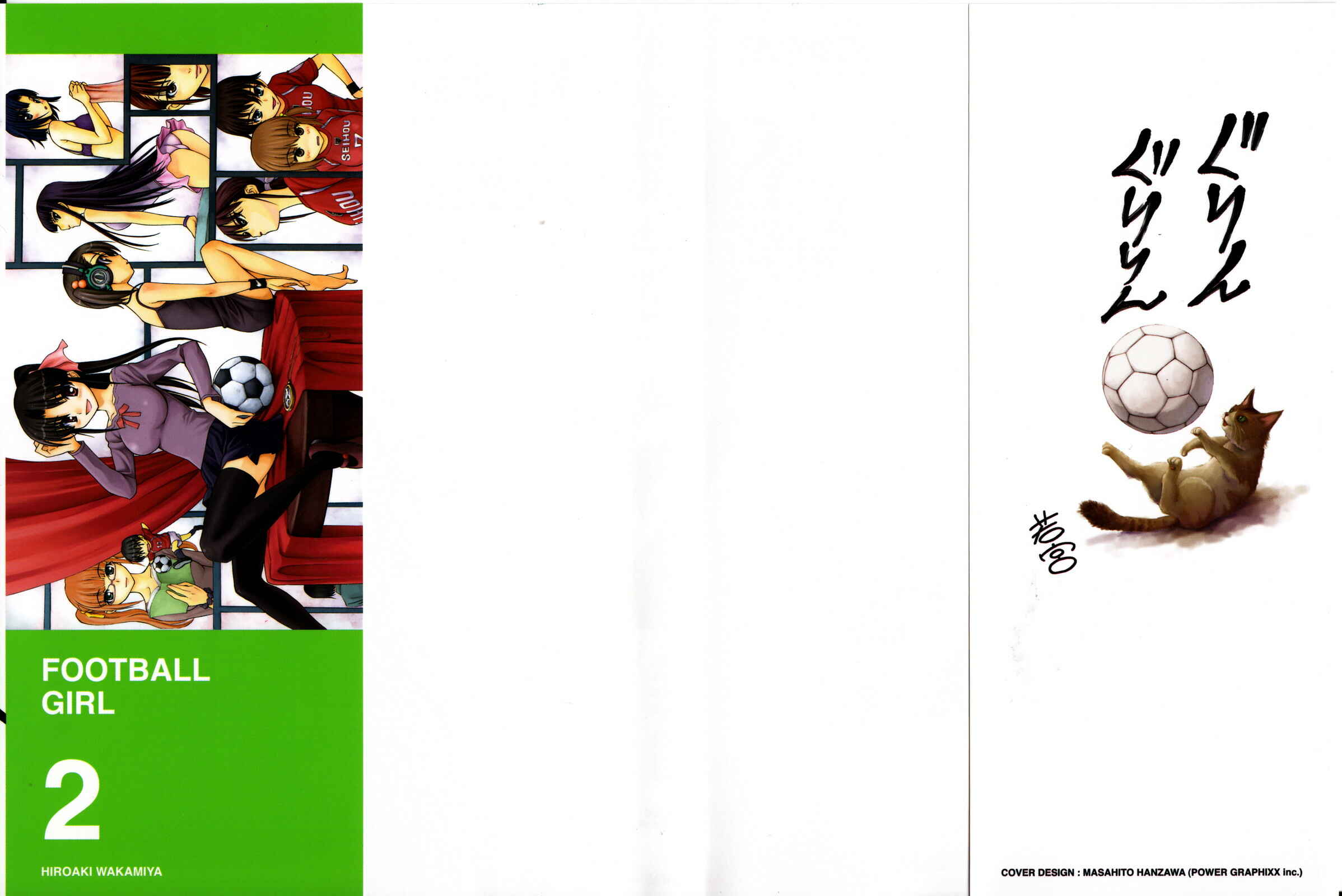 Page 3 Chapter 4 Shuukyuu Shoujo
