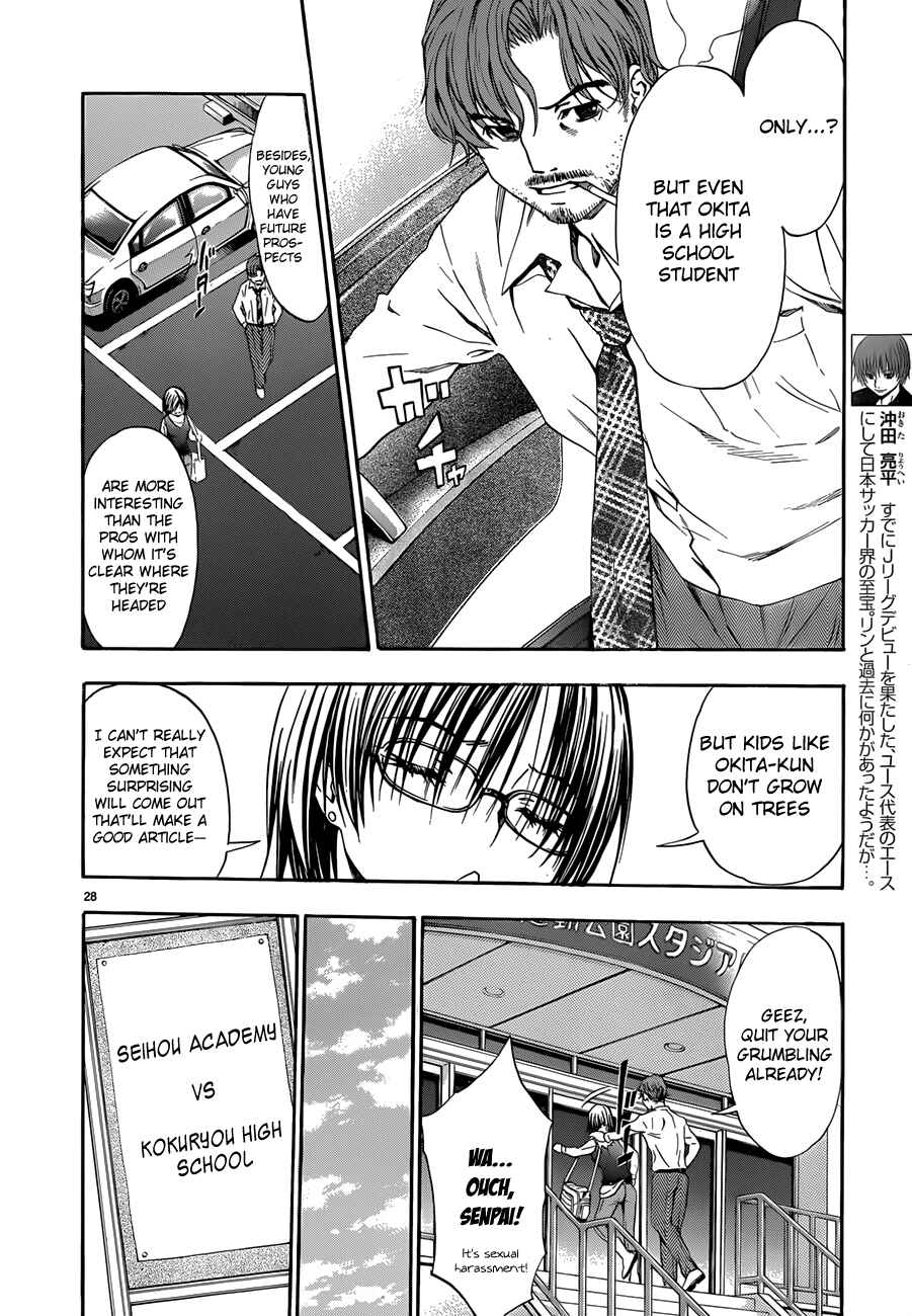 Page 33 Chapter 21 Shuukyuu Shoujo