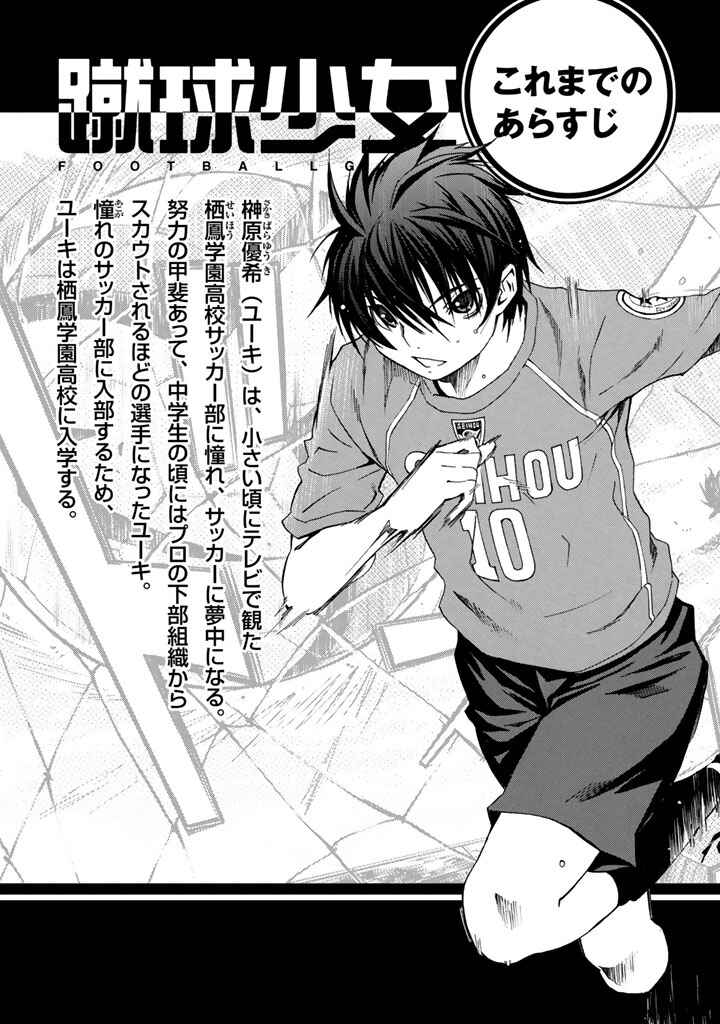 Page 4 Chapter 21 Shuukyuu Shoujo