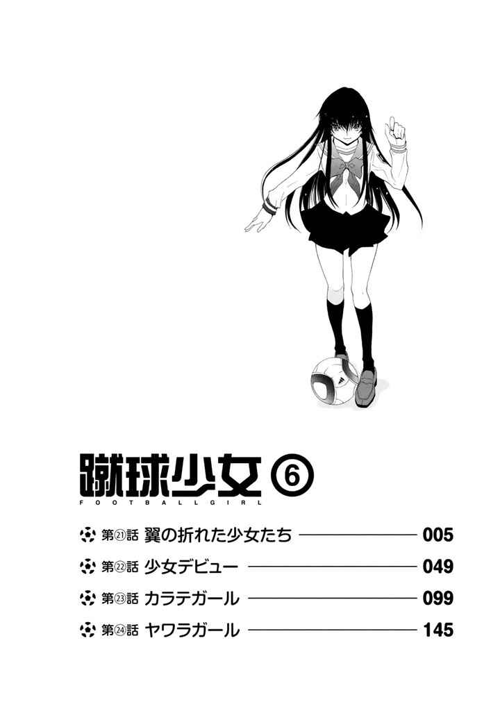 Page 6 Chapter 21 Shuukyuu Shoujo