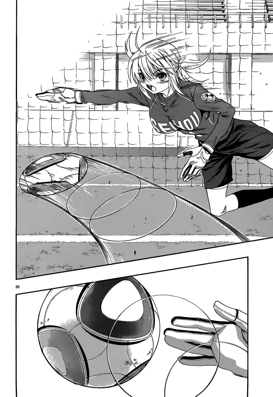 Page 20 Chapter 26 Shuukyuu Shoujo