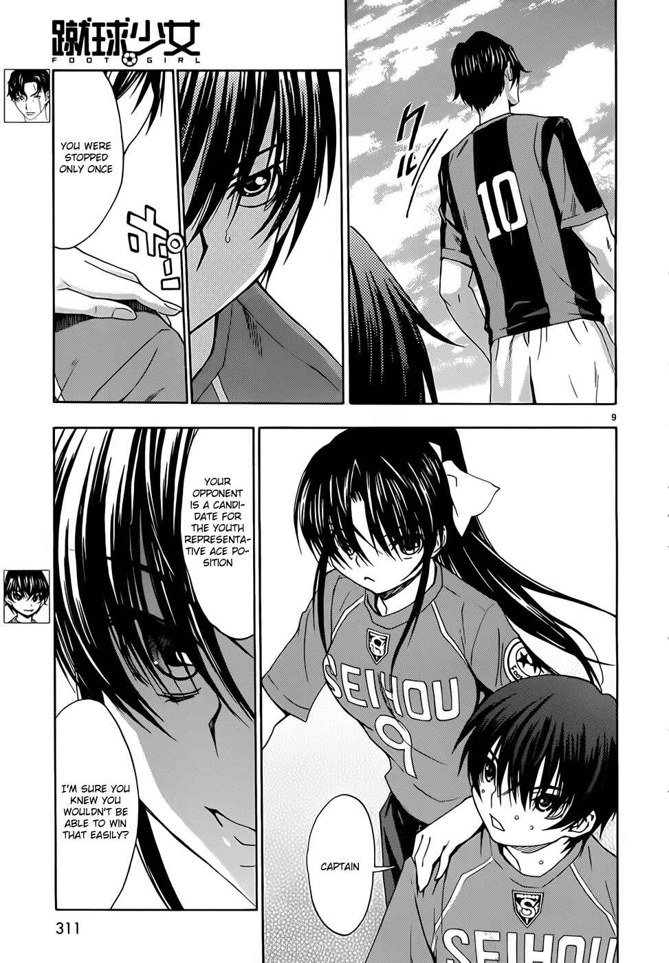 Page 15 Chapter 25 Shuukyuu Shoujo