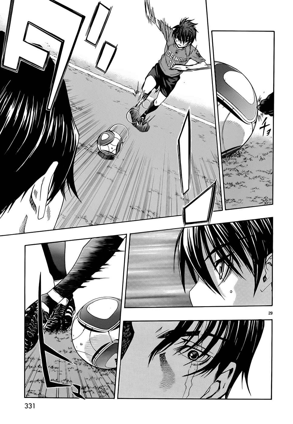 Page 35 Chapter 25 Shuukyuu Shoujo