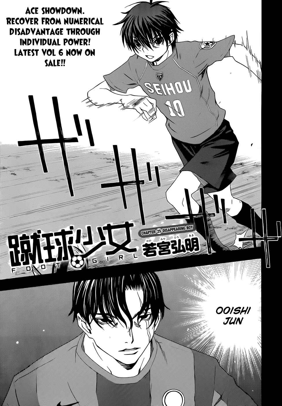 Page 8 Chapter 25 Shuukyuu Shoujo
