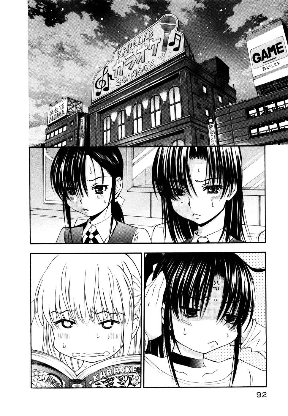 Page 42 Chapter 18 Shuukyuu Shoujo