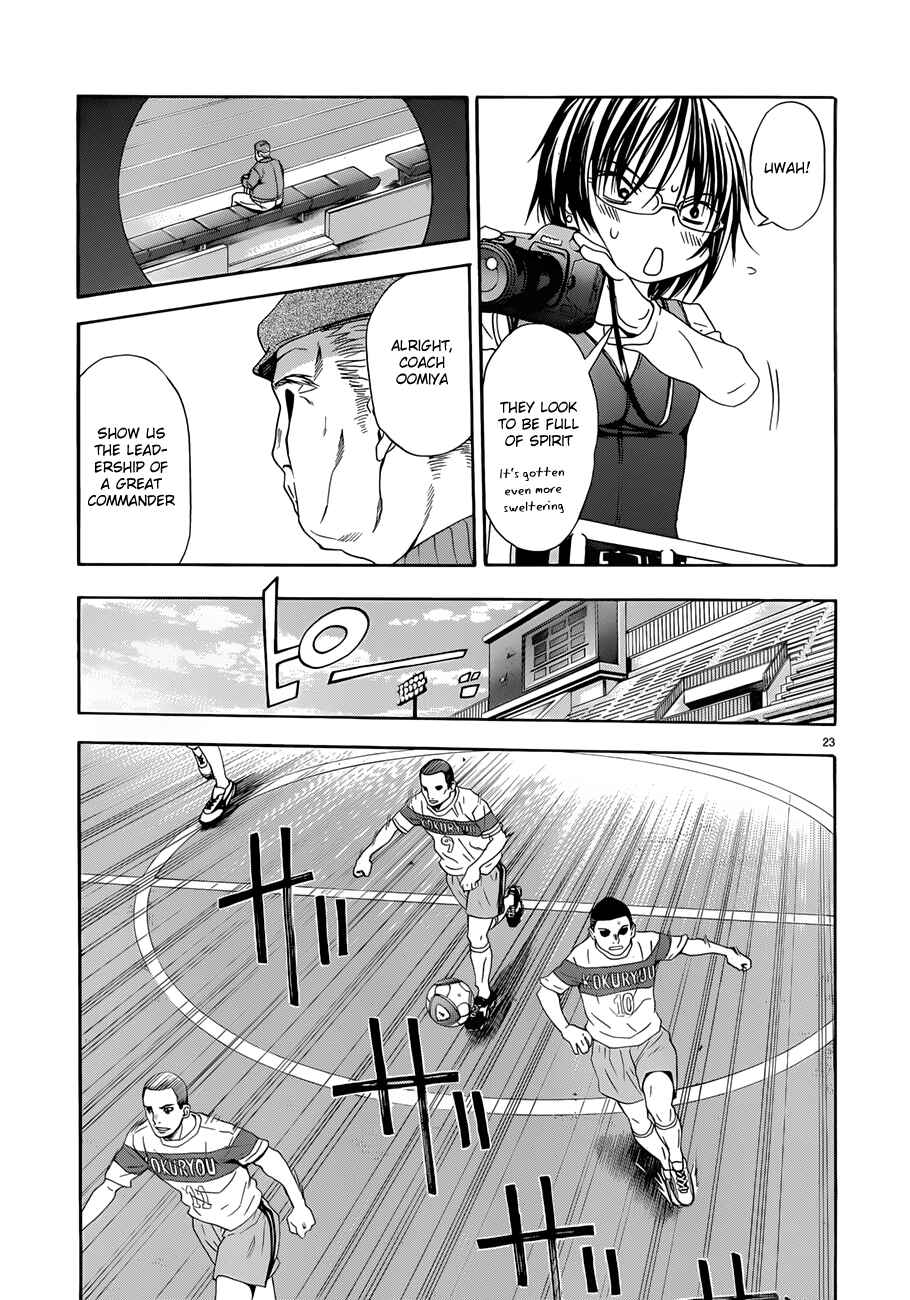 Page 23 Chapter 22 Shuukyuu Shoujo