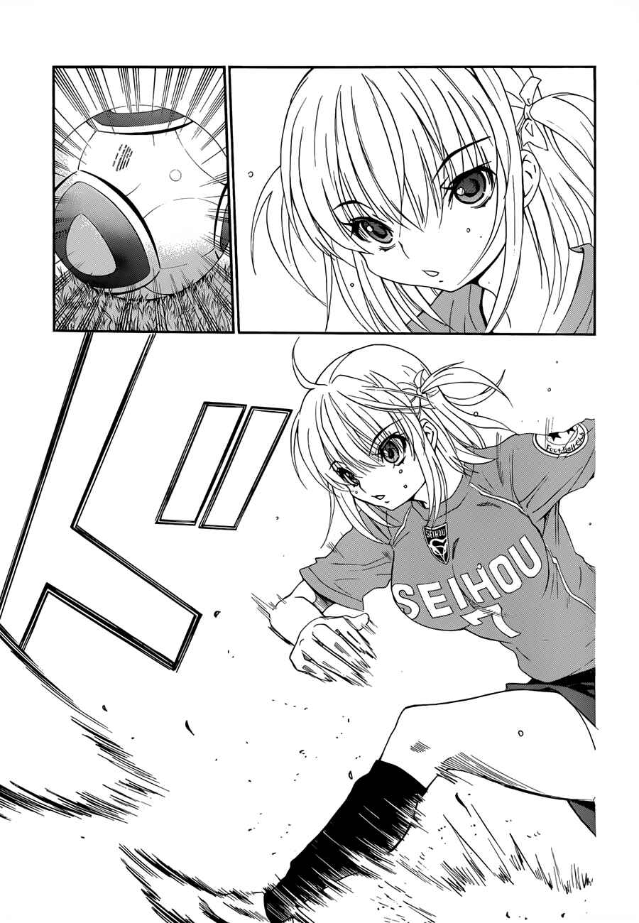 Page 30 Chapter 22 Shuukyuu Shoujo