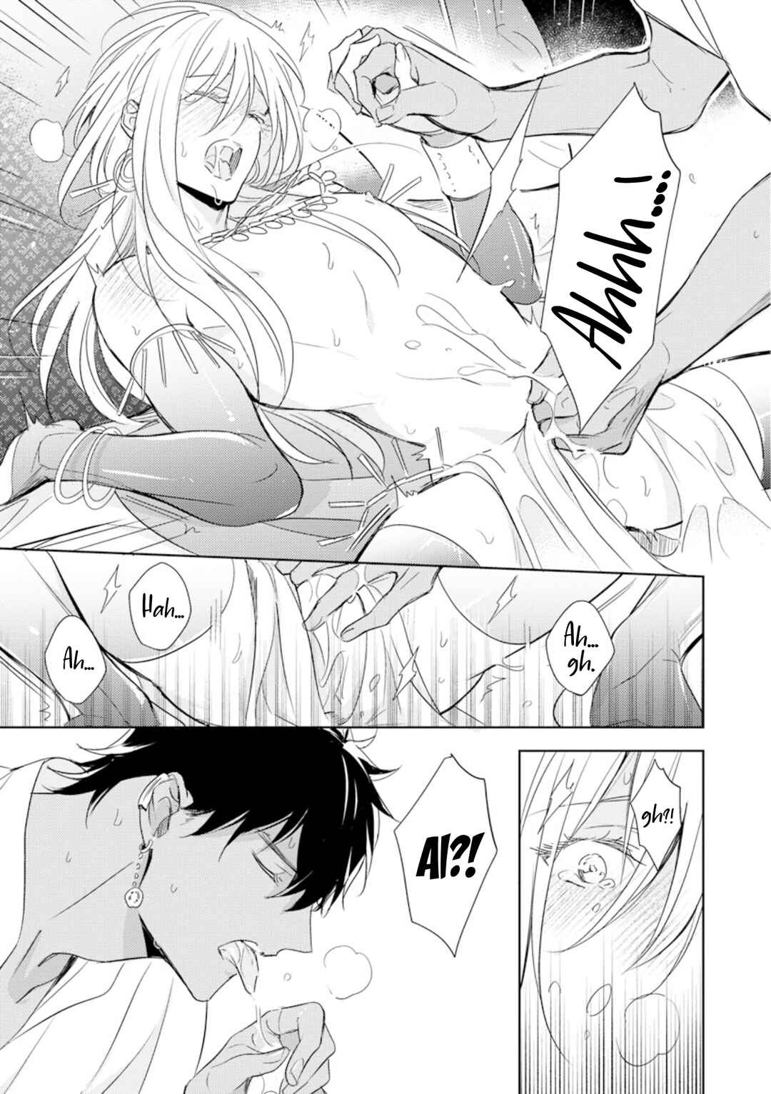 Page 14 Chapter 4 Boukoku no Emanon