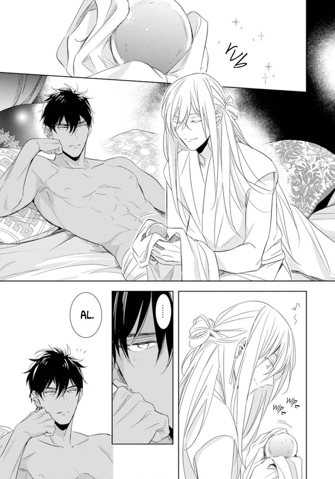 Page 19 Chapter 1 Boukoku no Emanon