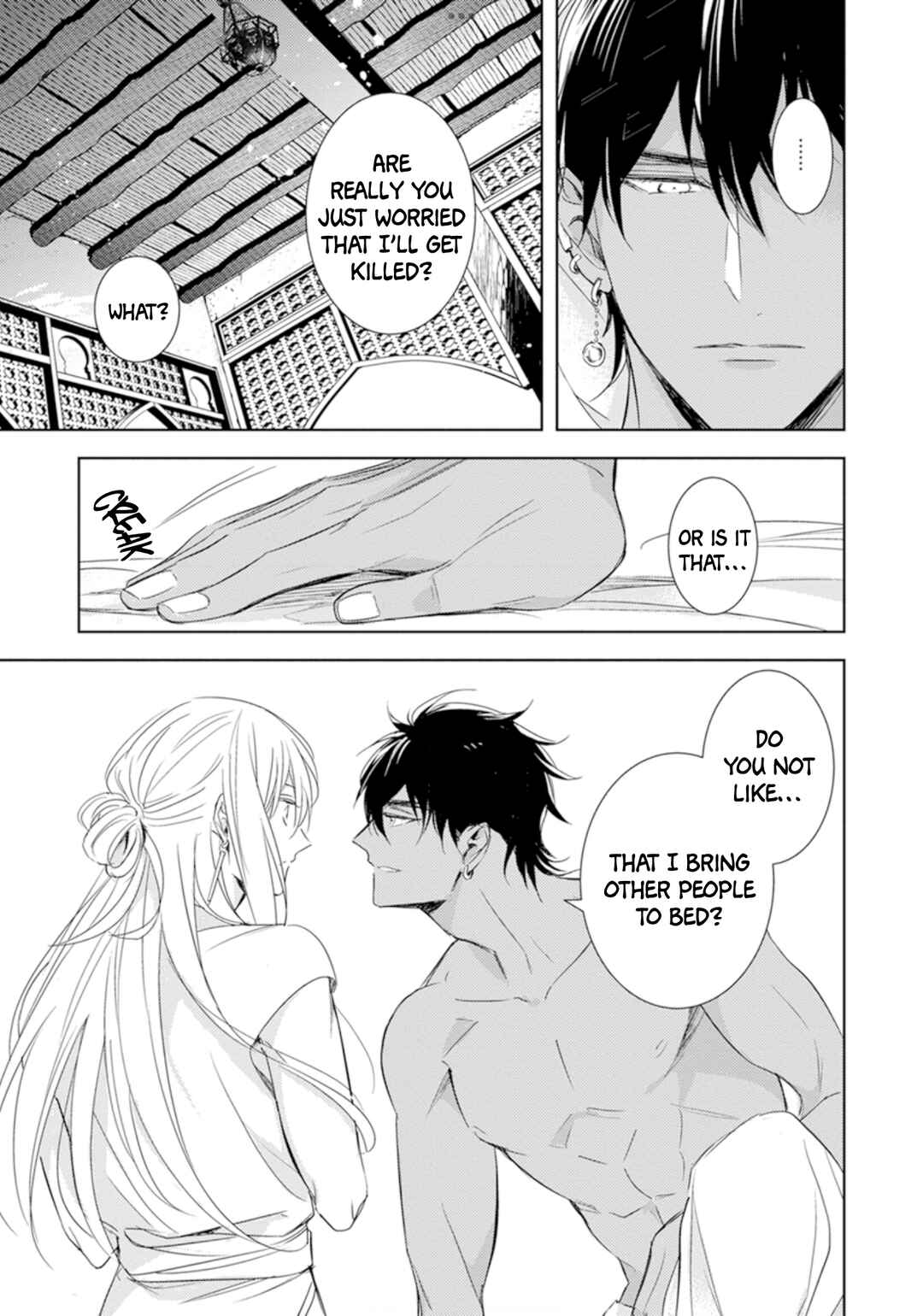 Page 21 Chapter 1 Boukoku no Emanon
