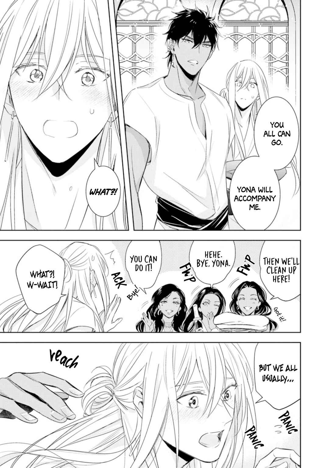 Page 18 Chapter 2 Boukoku no Emanon