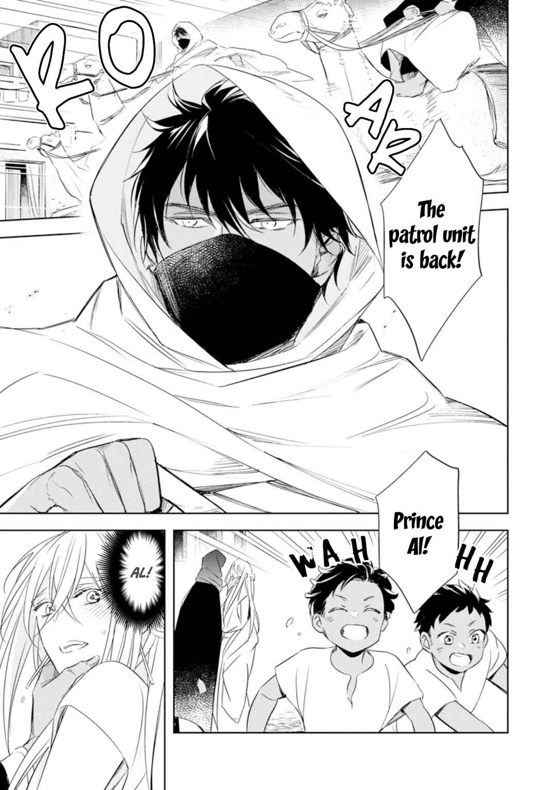 Page 8 Chapter 2 Boukoku no Emanon