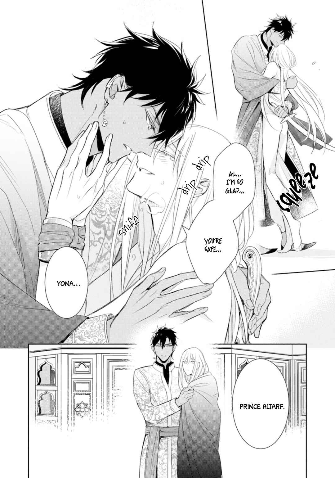 Page 23 Chapter 6 Boukoku no Emanon