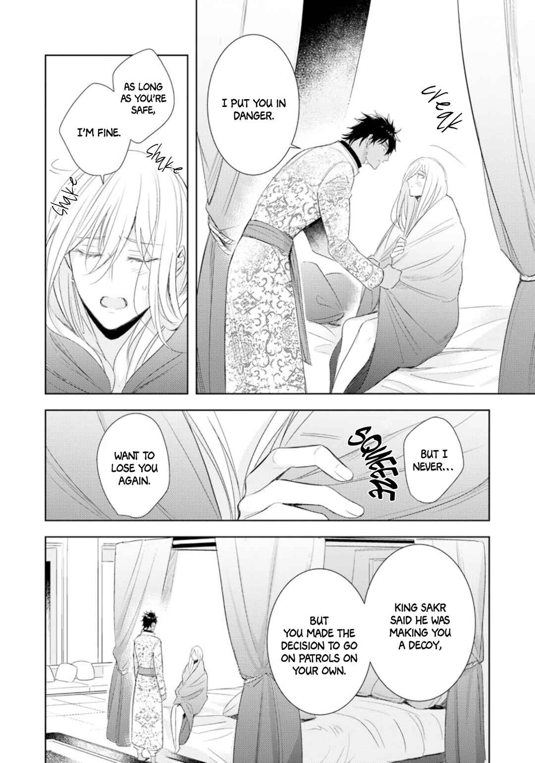 Page 33 Chapter 6 Boukoku no Emanon