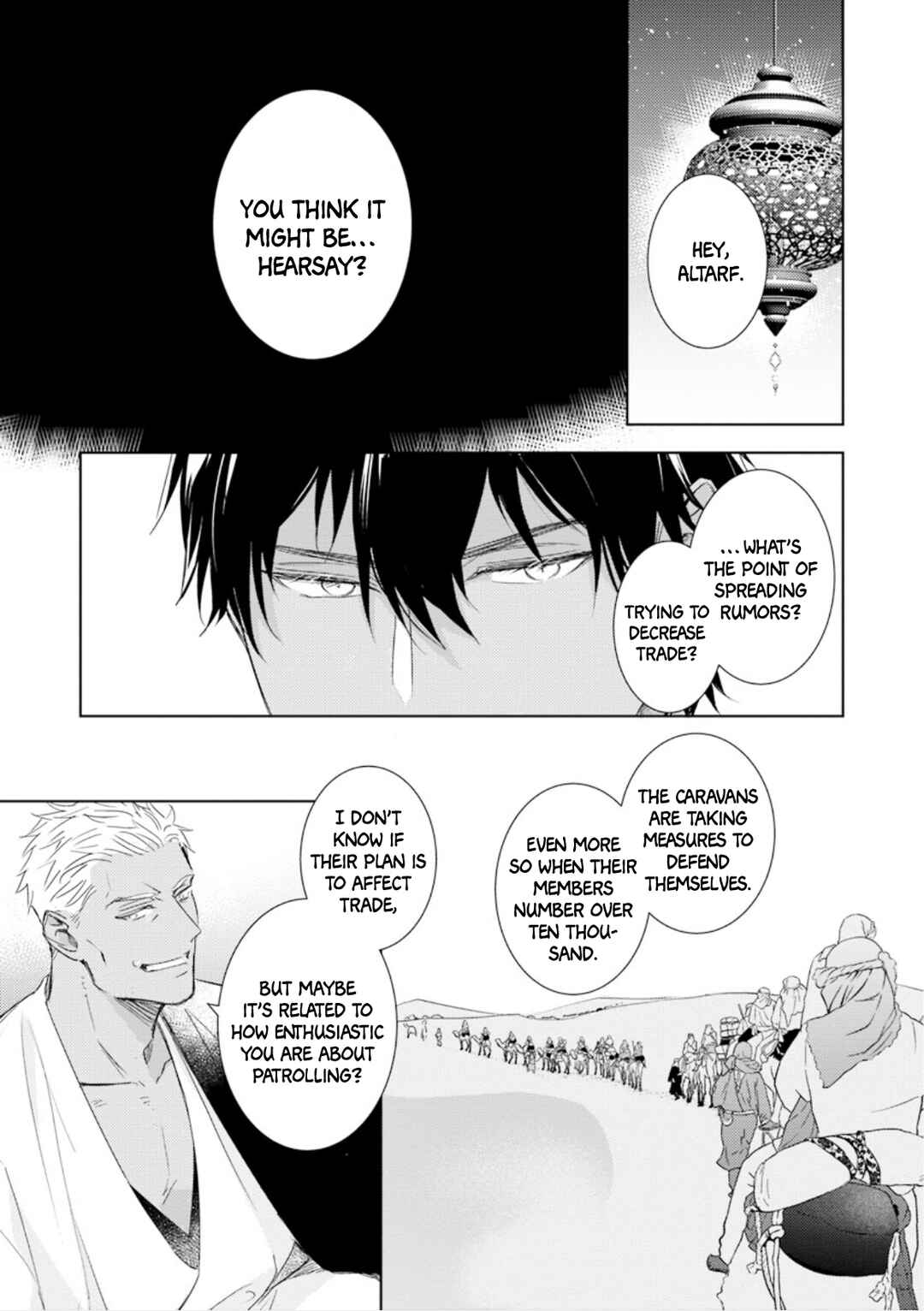 Page 12 Chapter 3 Boukoku no Emanon