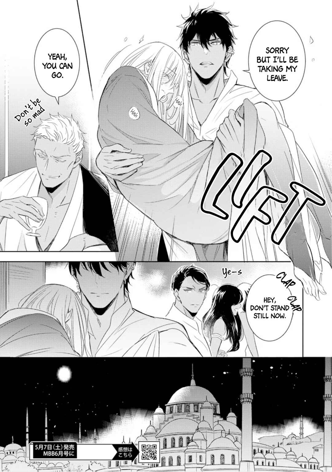 Page 24 Chapter 3 Boukoku no Emanon