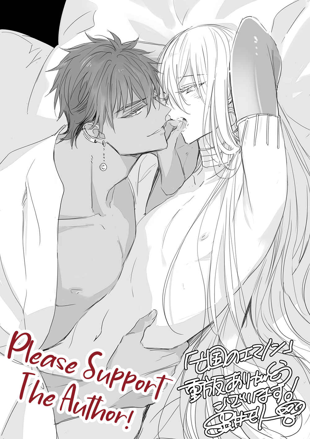 Page 25 Chapter 3 Boukoku no Emanon