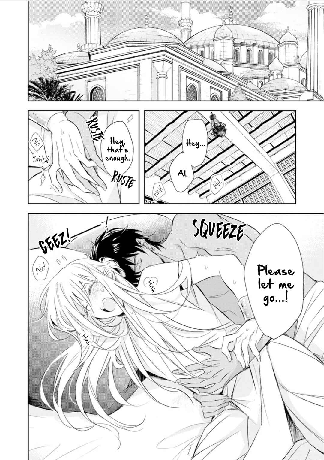 Page 3 Chapter 3 Boukoku no Emanon
