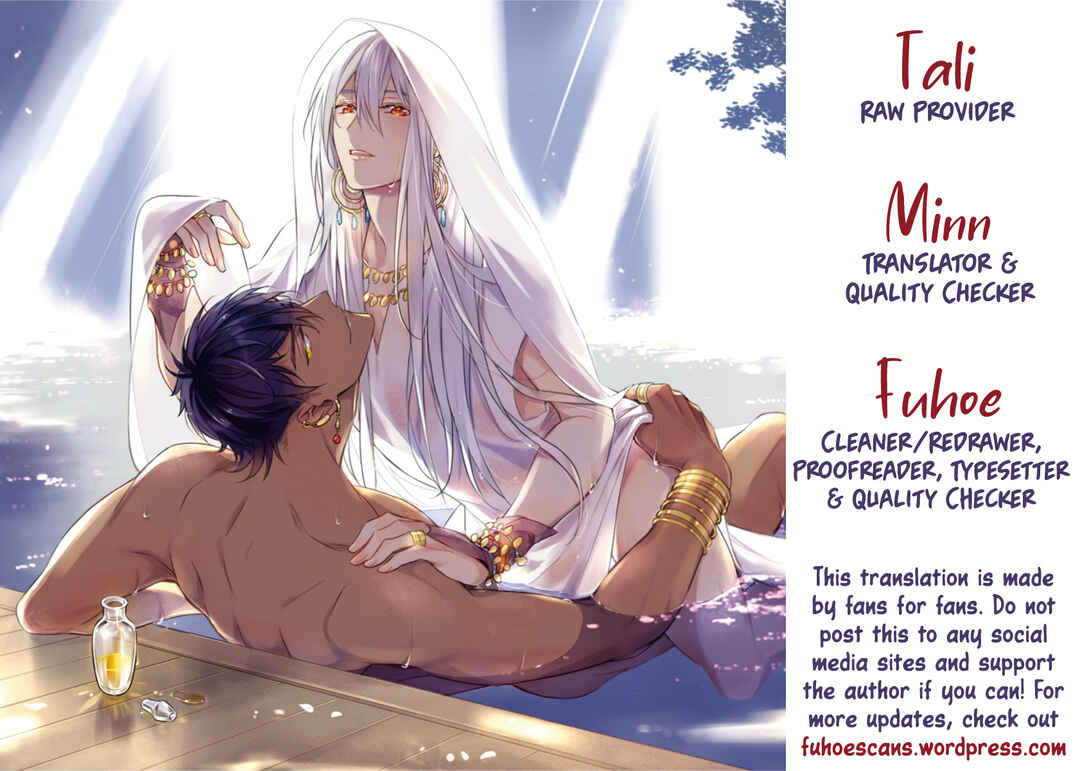 Page 1 Chapter 5 Boukoku no Emanon