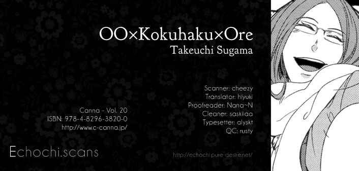 Page 1 Chapter Unknown_20ee ○○ × Kokuhaku × Ore
