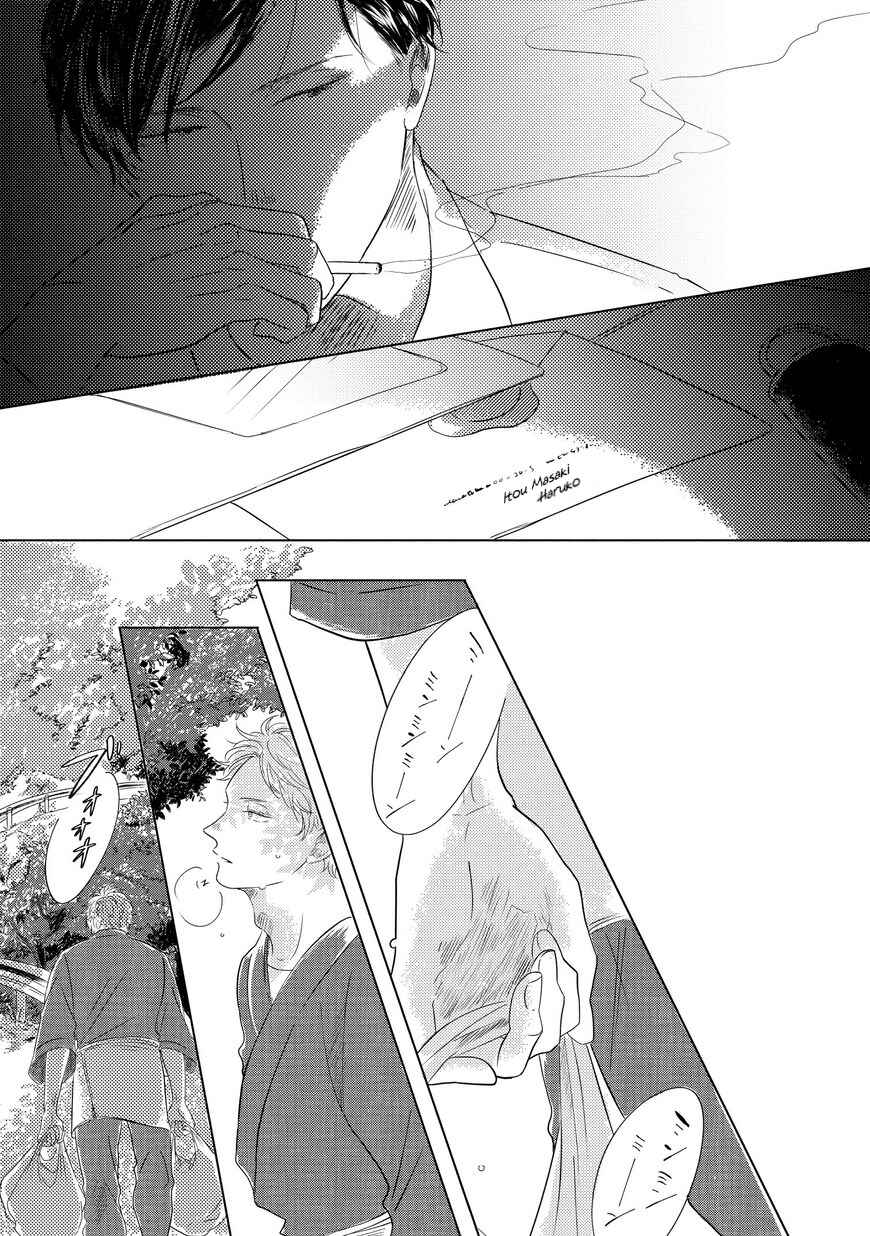 Page 7 Chapter 2 Blue! Blue! Blue!