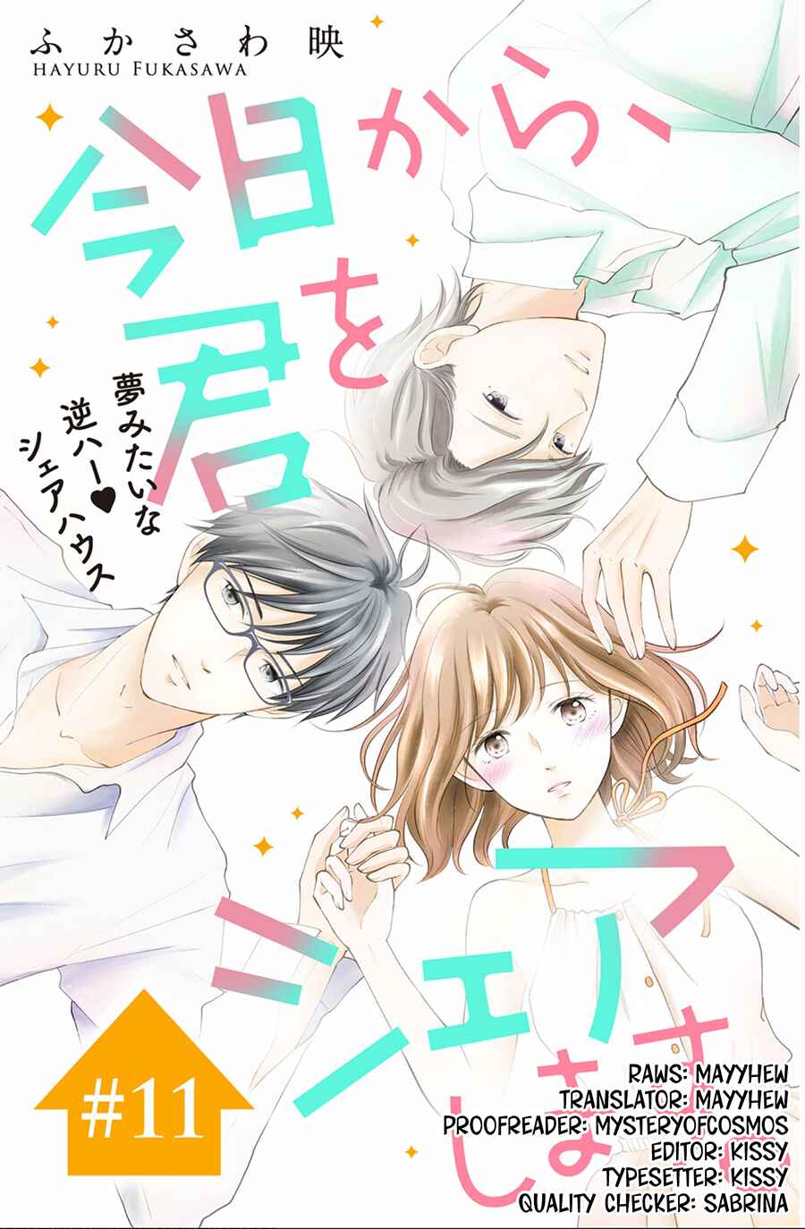Page 2 Chapter 11 Kyou kara, Kimi o Share Shimasu.