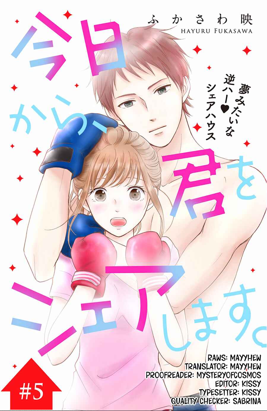 Page 2 Chapter 5 Kyou kara, Kimi o Share Shimasu.