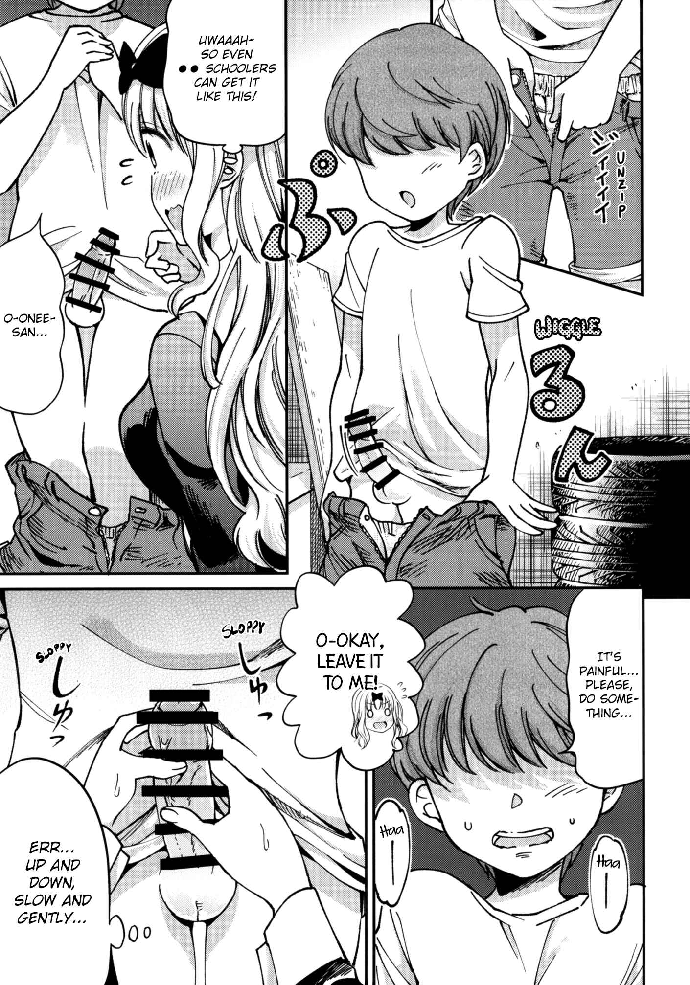 Page 7 Chapter 2 Kaguya-sama wa Kokurasetai - Fujiwara-shoki o Haramasetai (Doujinshi)
