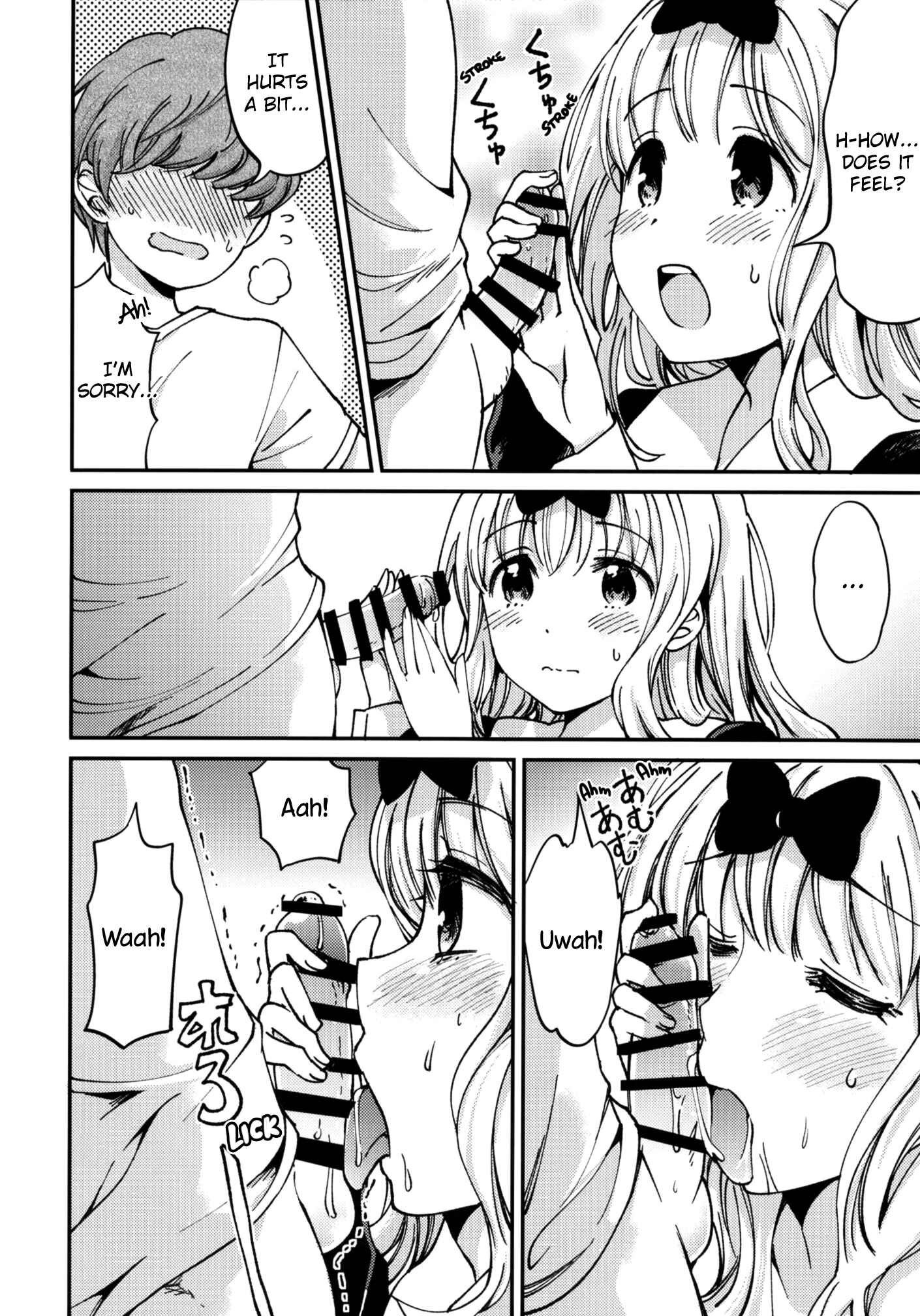 Page 8 Chapter 2 Kaguya-sama wa Kokurasetai - Fujiwara-shoki o Haramasetai (Doujinshi)