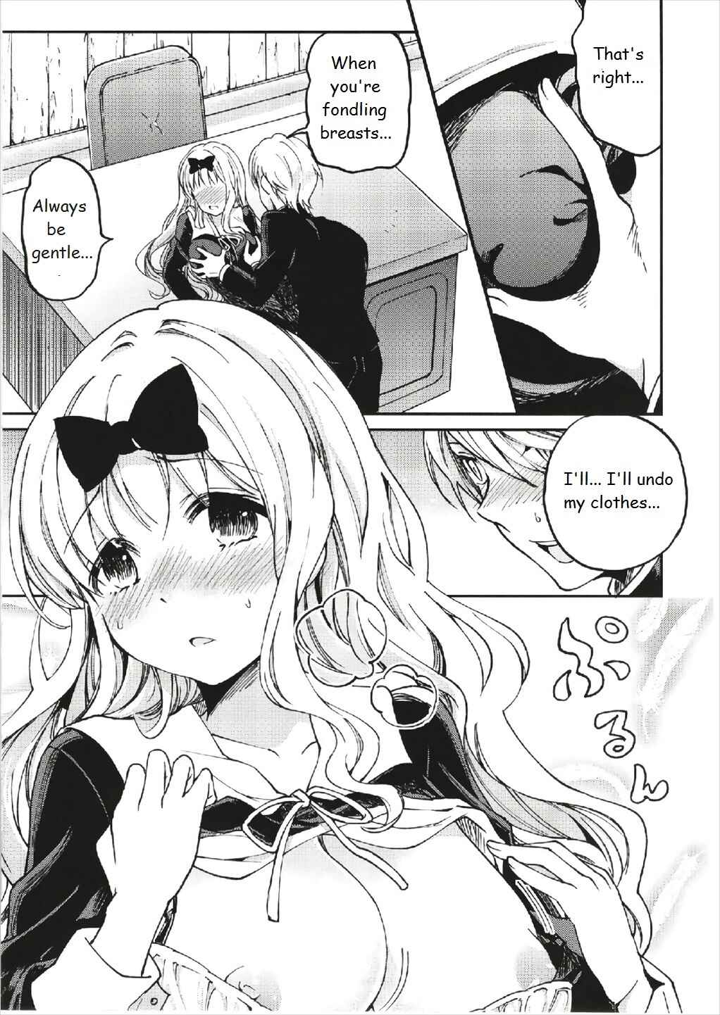 Page 12 Chapter 1 Kaguya-sama wa Kokurasetai - Fujiwara-shoki o Haramasetai (Doujinshi)