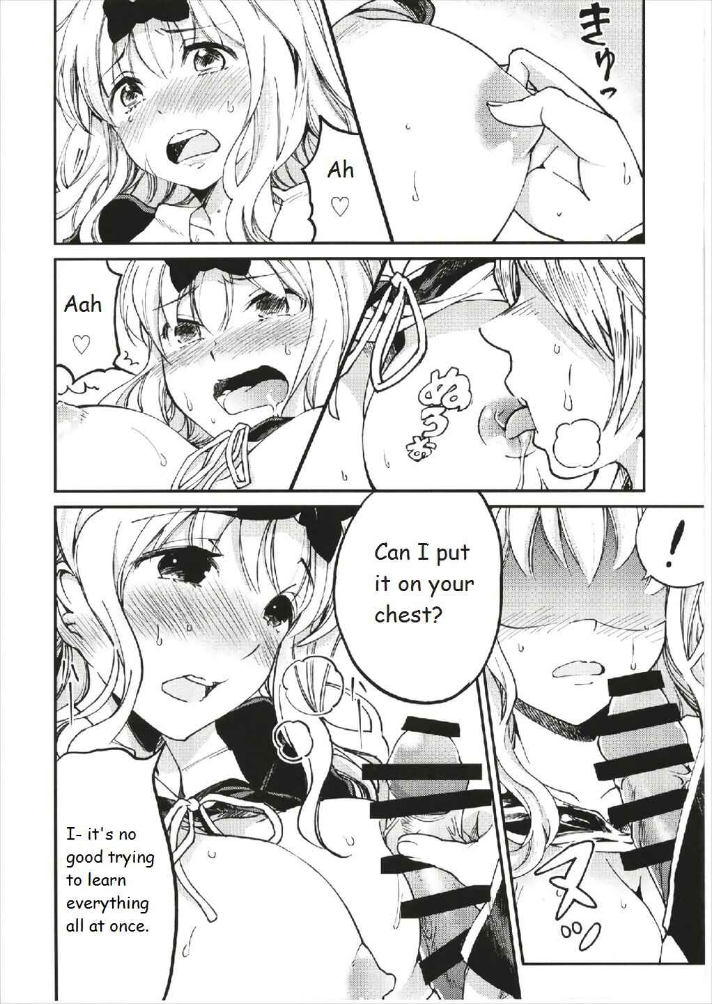 Page 13 Chapter 1 Kaguya-sama wa Kokurasetai - Fujiwara-shoki o Haramasetai (Doujinshi)