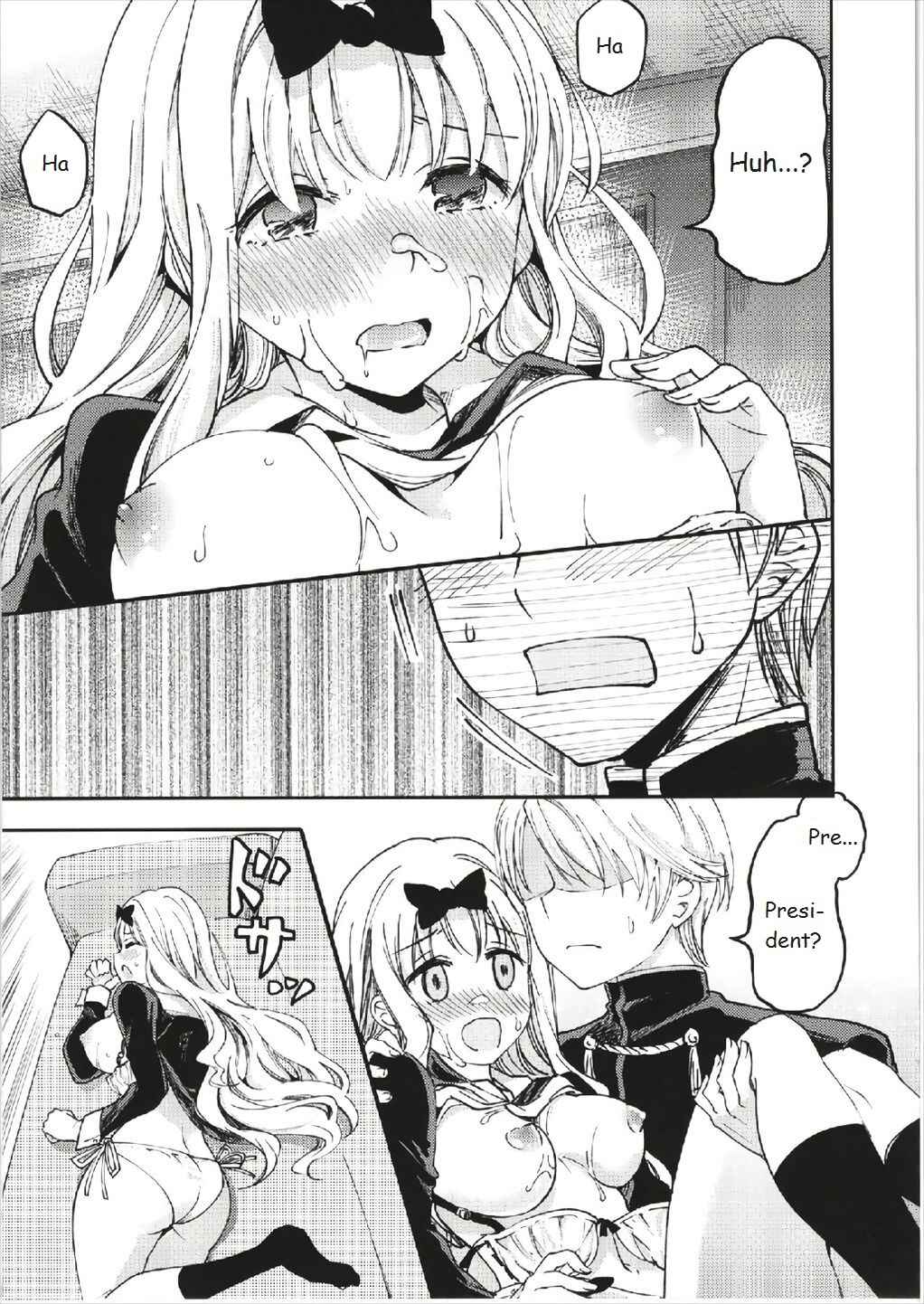 Page 16 Chapter 1 Kaguya-sama wa Kokurasetai - Fujiwara-shoki o Haramasetai (Doujinshi)