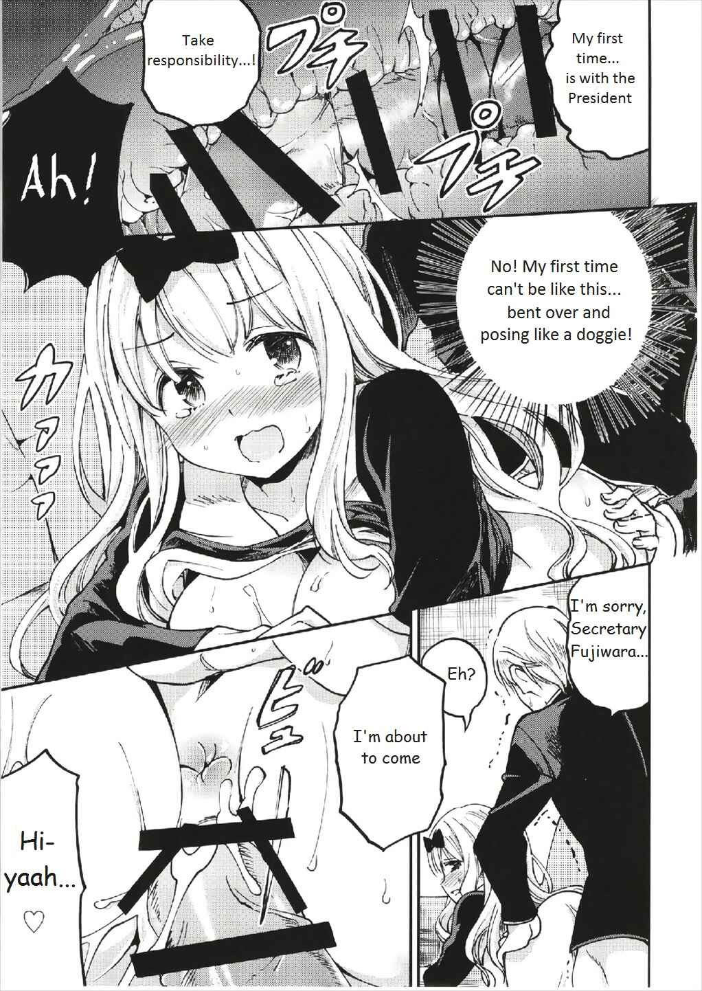 Page 18 Chapter 1 Kaguya-sama wa Kokurasetai - Fujiwara-shoki o Haramasetai (Doujinshi)