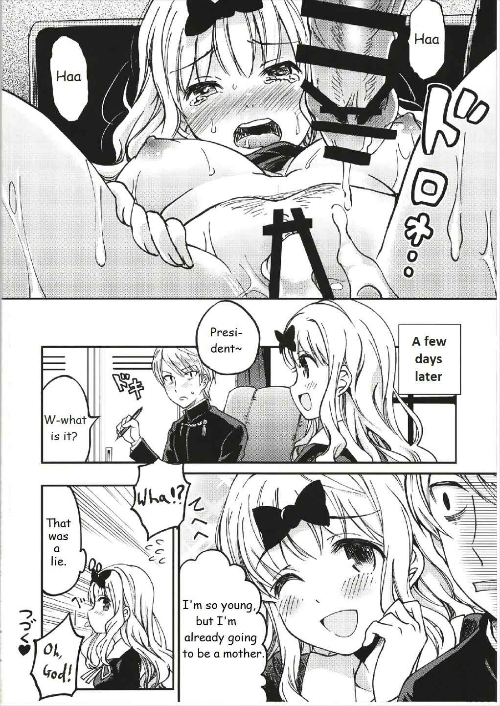 Page 23 Chapter 1 Kaguya-sama wa Kokurasetai - Fujiwara-shoki o Haramasetai (Doujinshi)