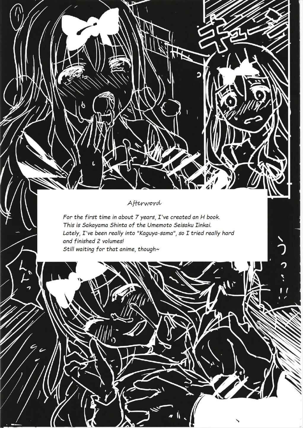 Page 24 Chapter 1 Kaguya-sama wa Kokurasetai - Fujiwara-shoki o Haramasetai (Doujinshi)